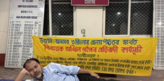 বিধানসভা চৌহদত বিধায়ক অখিল গগৈৰ সত্যাগ্ৰহৰ তিনি দিন